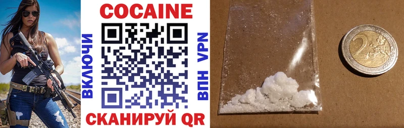 COCAIN Перу  Калачинск 
