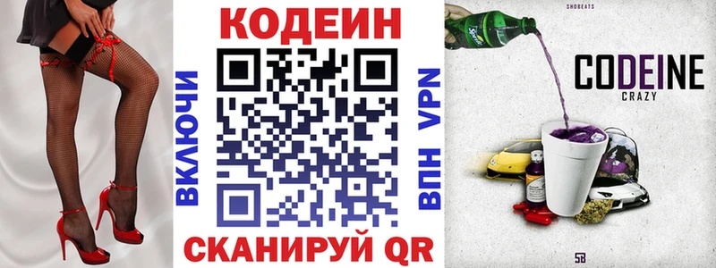это клад  Калачинск  Кодеиновый сироп Lean Purple Drank 