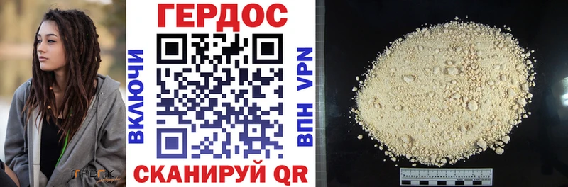 Героин Heroin  закладки  ОМГ ОМГ ССЫЛКА  Калачинск 