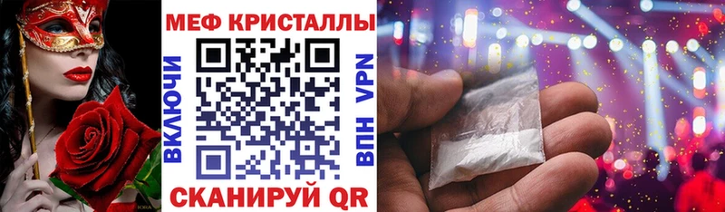 Мефедрон кристаллы Калачинск