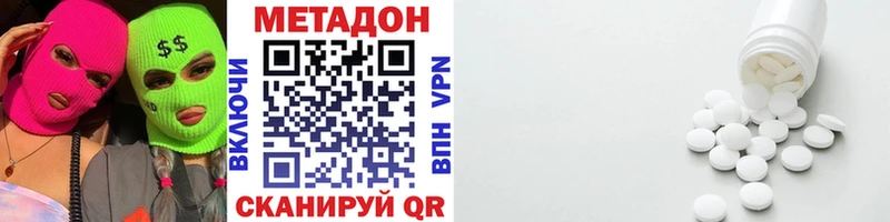 где найти наркотики Калачинск МЕТАДОН кристалл